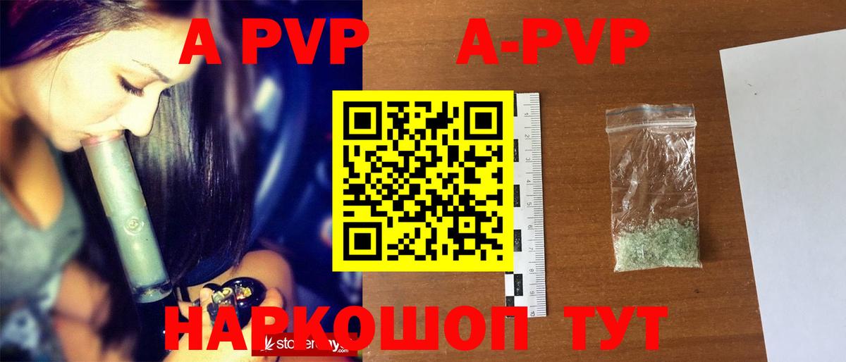 A PVP мука  APVP СК КРИС  Вход с VPN  A-PVP кристаллы  Alpha PVP  Кемерово 