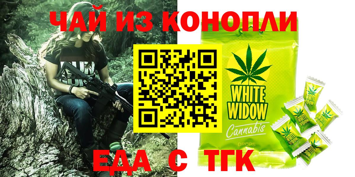Cannafood конопля Кемерово