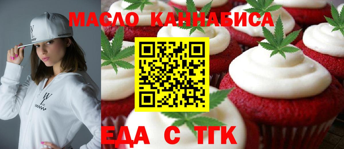 Cannafood конопля  Вход с VPN  Кемерово 