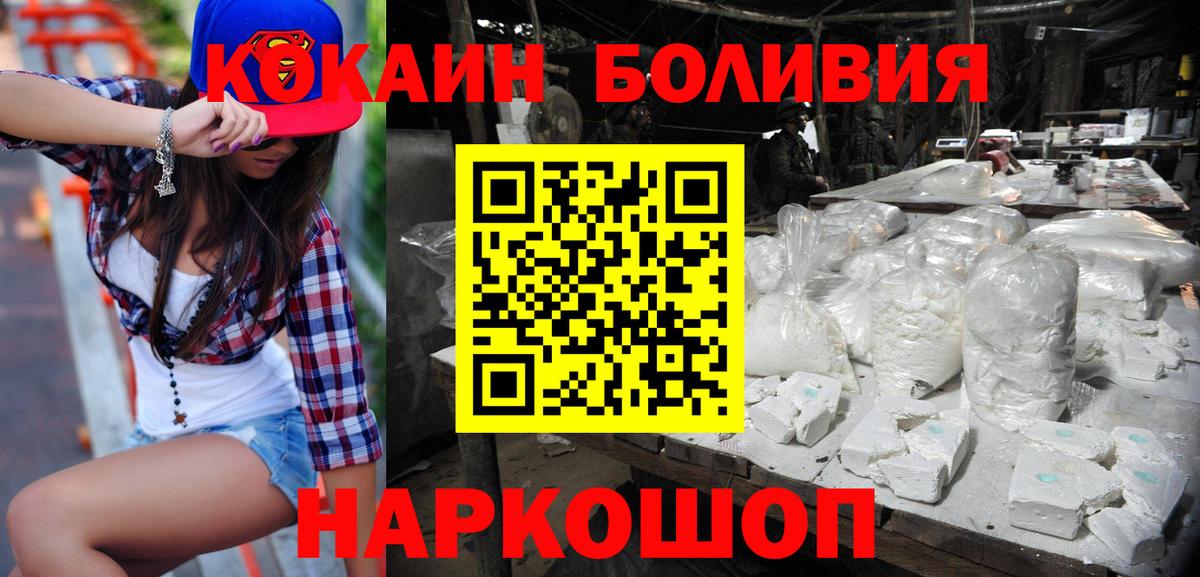 COCAIN Fish Scale Кемерово