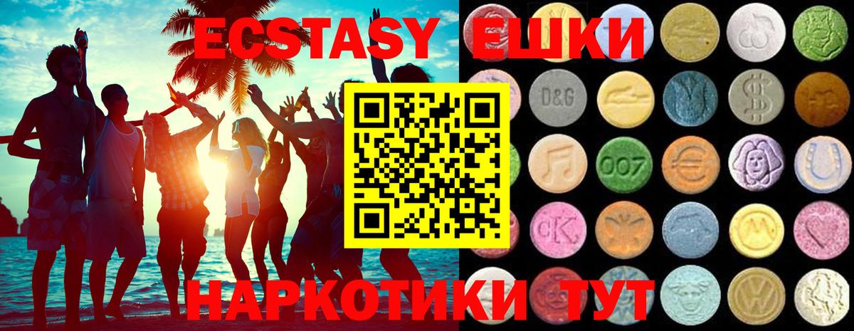Экстази 280 MDMA  Вход с VPN  Экстази mix  Экстази  где найти наркотики  Кемерово 