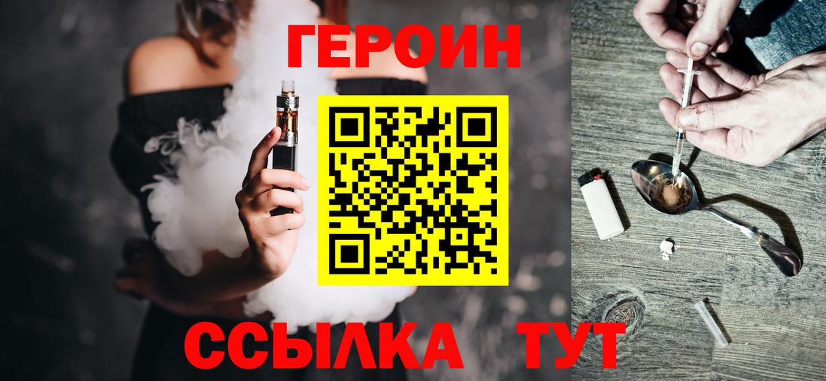 Героин VHQ Кемерово