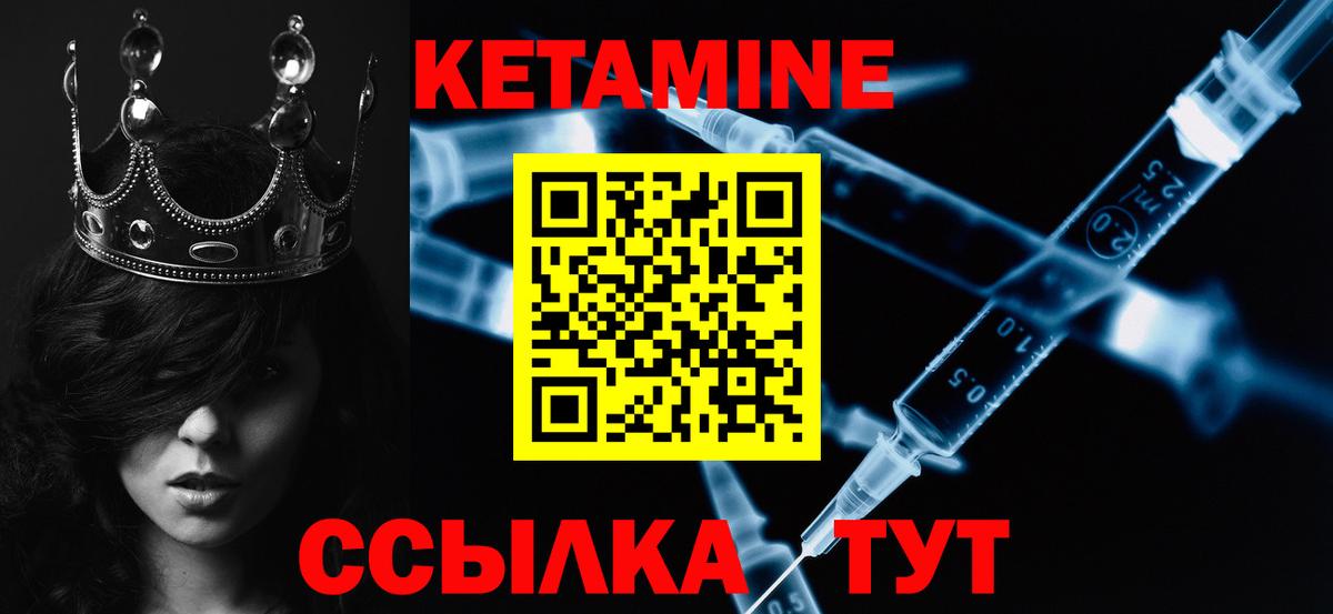 OMG онион  КЕТАМИН VHQ  КЕТАМИН ketamine  Вход с VPN  Кемерово 