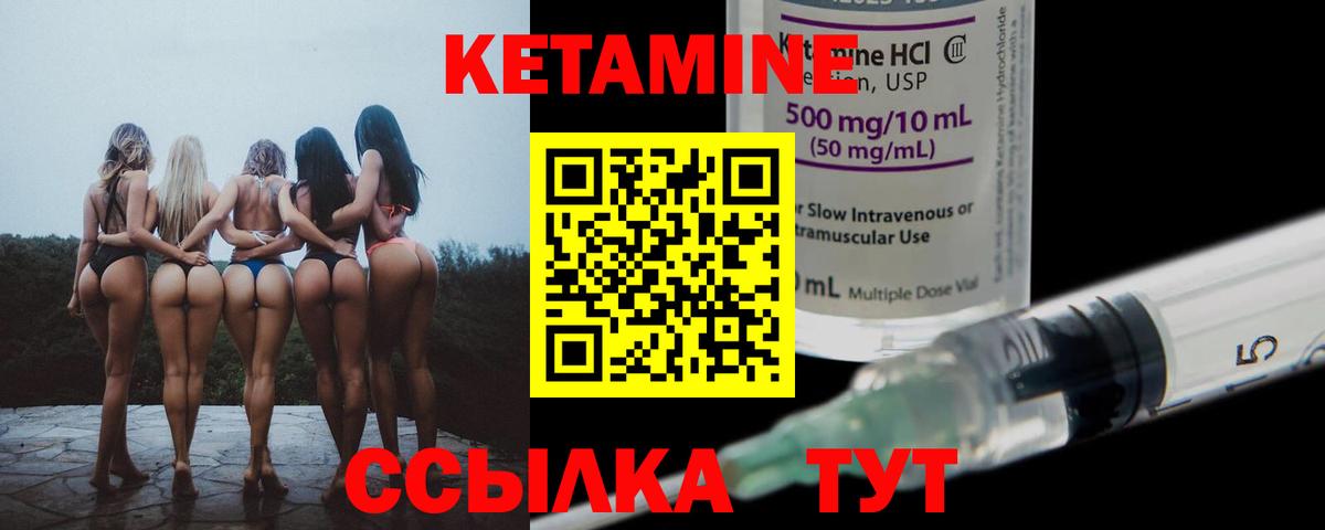 Кетамин VHQ Кемерово