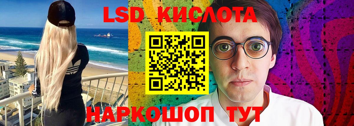 Лсд 25 экстази кислота Кемерово