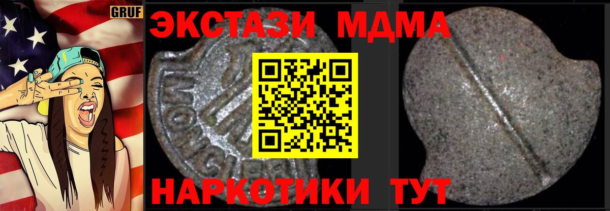 MDMA молли  МДМА  Кемерово  Вход с VPN  MDMA молли 