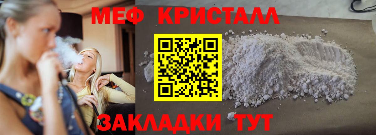 Меф мяу мяу кристаллы Кемерово