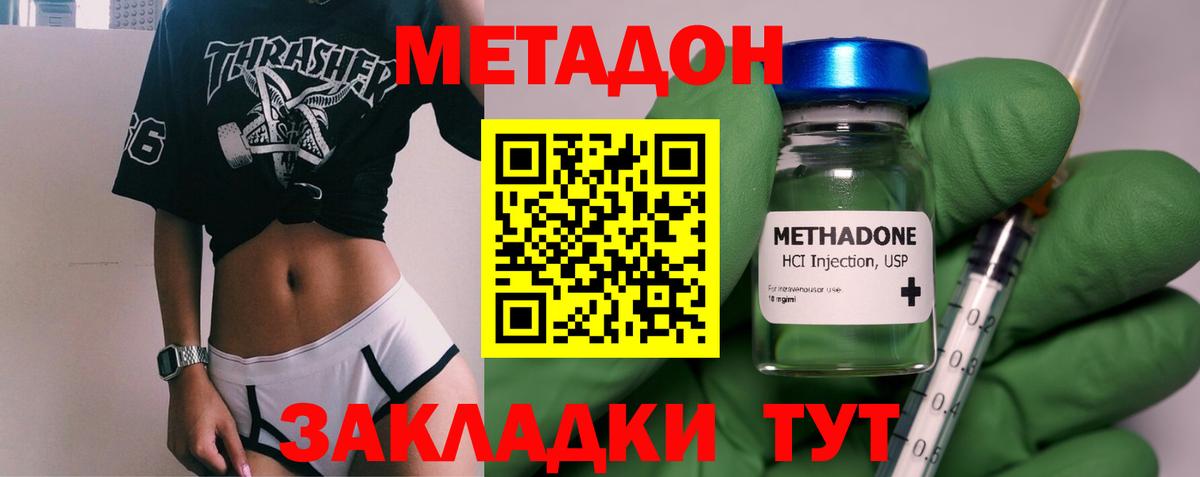 Кемерово  МЕТАДОН мёд  Вход с VPN 