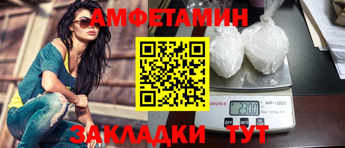 Кемерово  МЕТАМФЕТАМИН пудра  Вход с VPN 