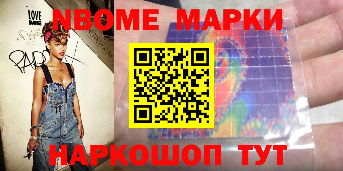 Кемерово  Марки NBOMe 1,5мг  Вход с VPN 