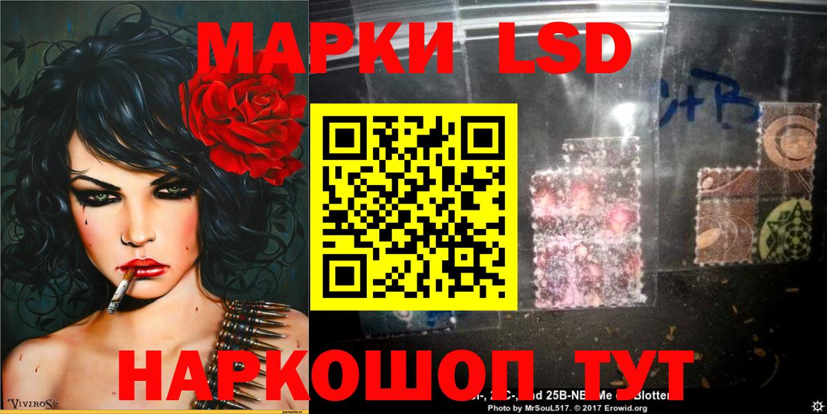 Марки 25I-NBOMe 1,5мг Кемерово